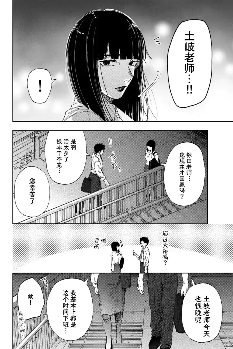 花熏凛然_h 183话 第4页