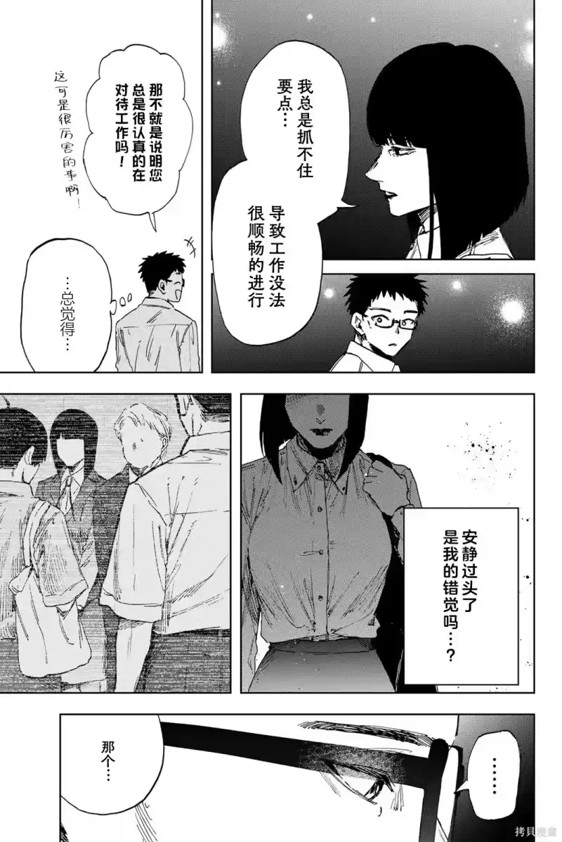 花熏凛然_h 183话 第5页
