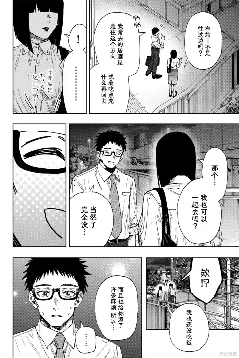 花熏凛然_h 183话 第6页