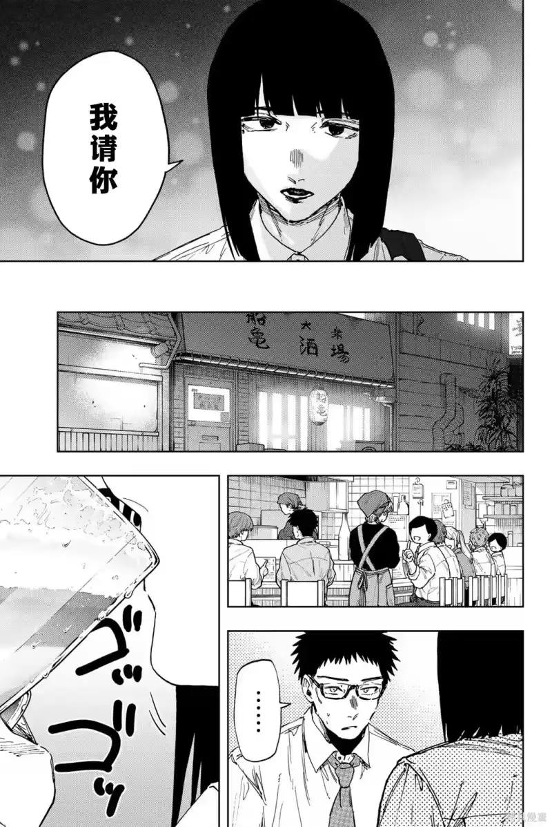 花熏凛然_h 183话 第7页