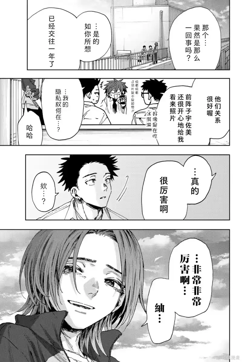 花熏凛然_h 184话 第11页