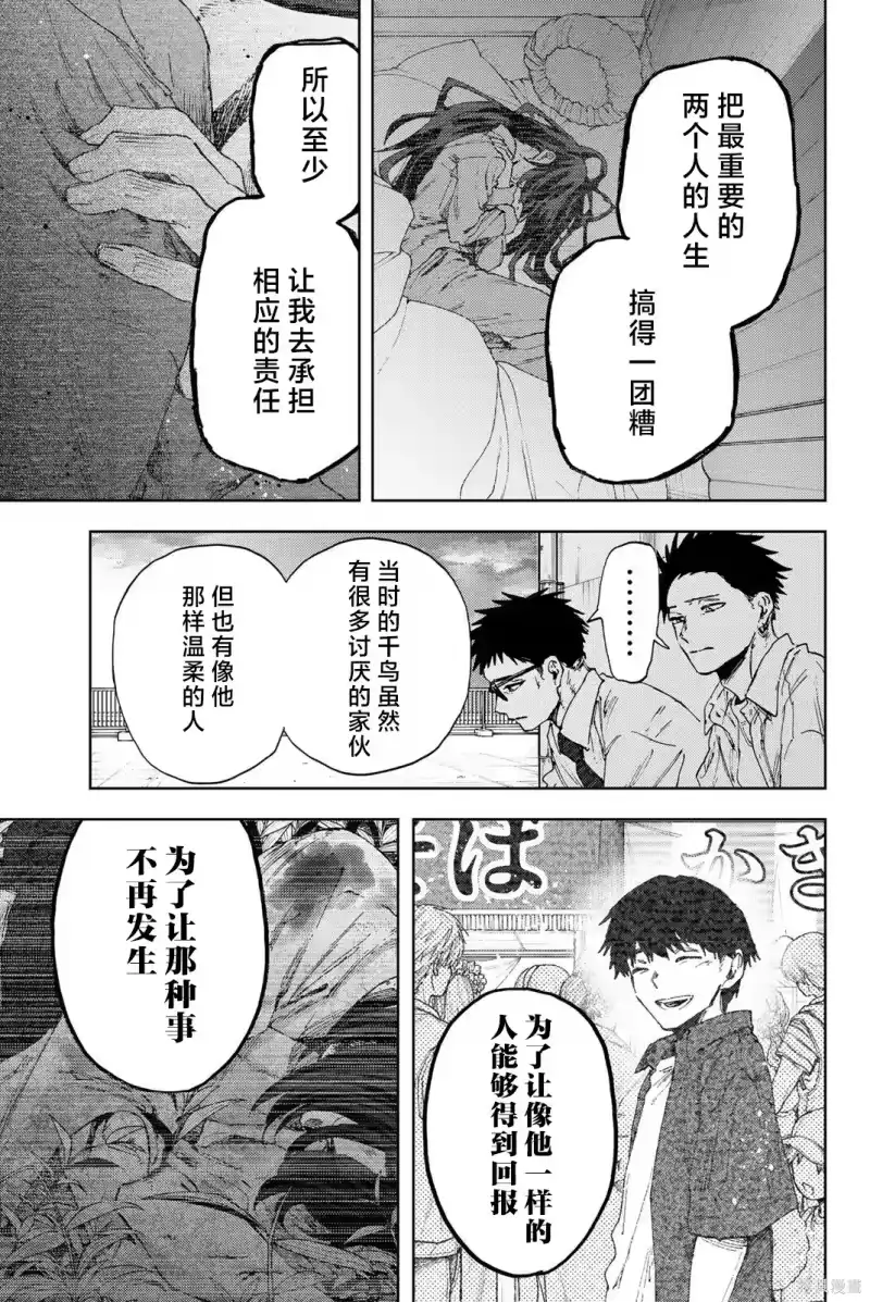 花熏凛然_h 184话 第17页