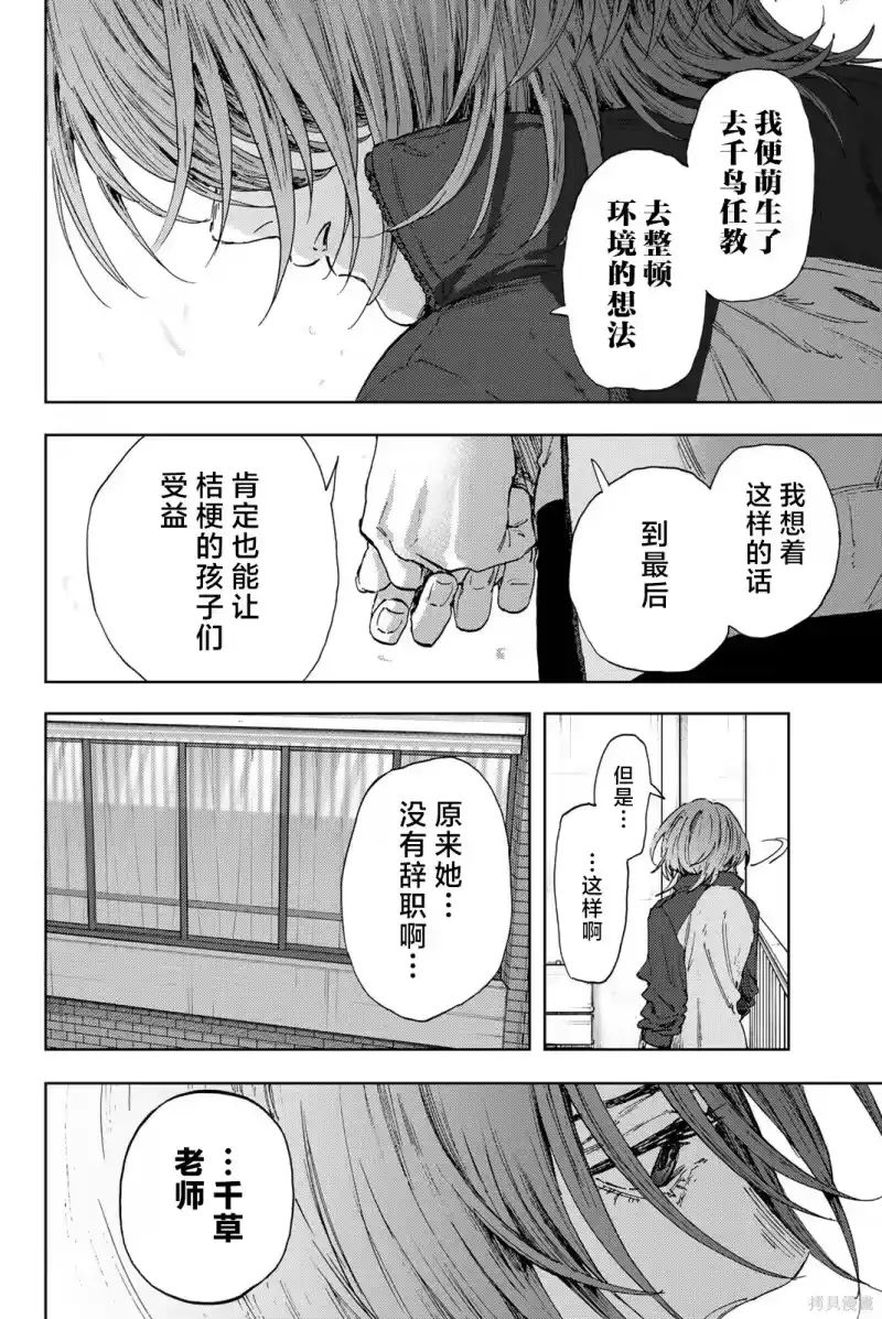 花熏凛然_h 184话 第18页