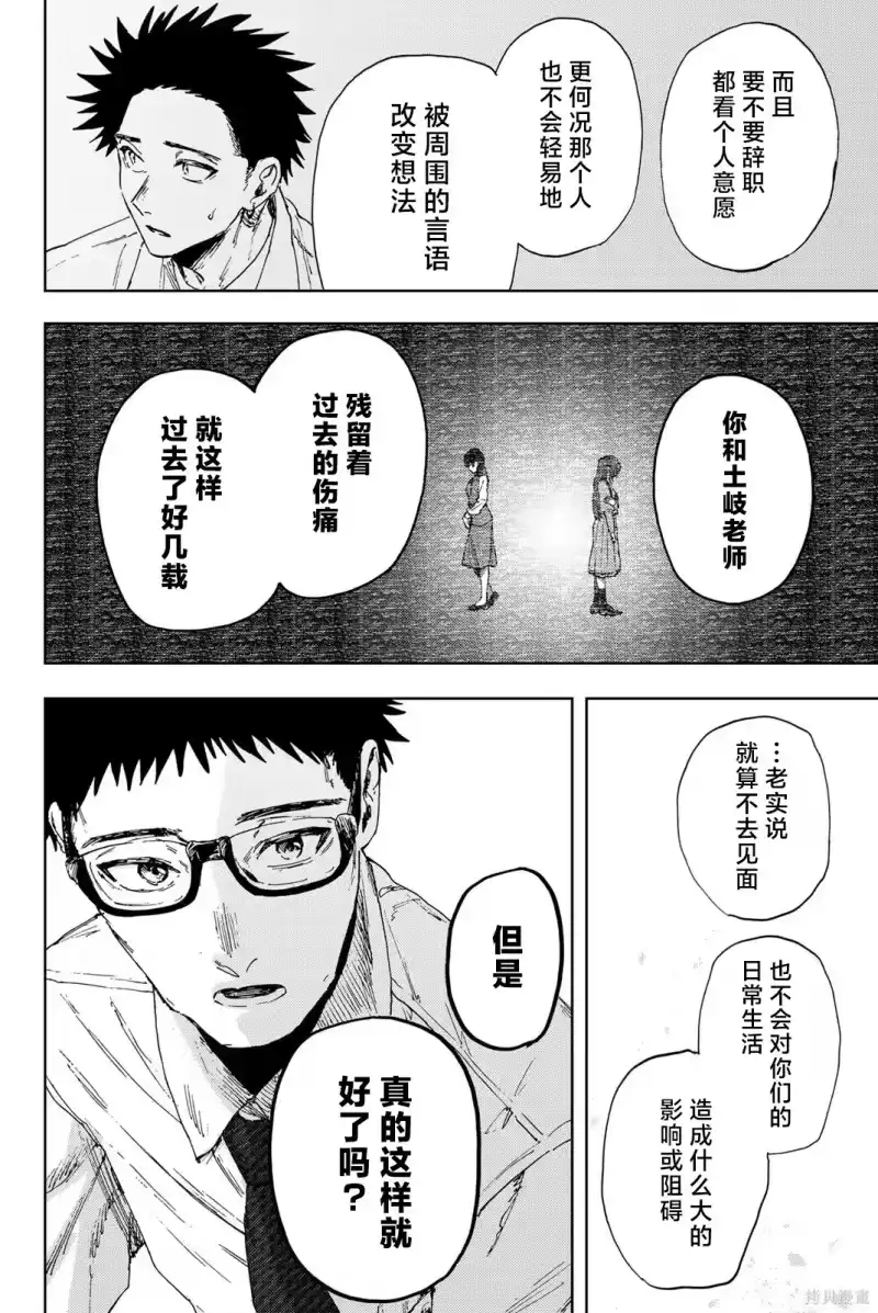 花熏凛然_h 184话 第20页