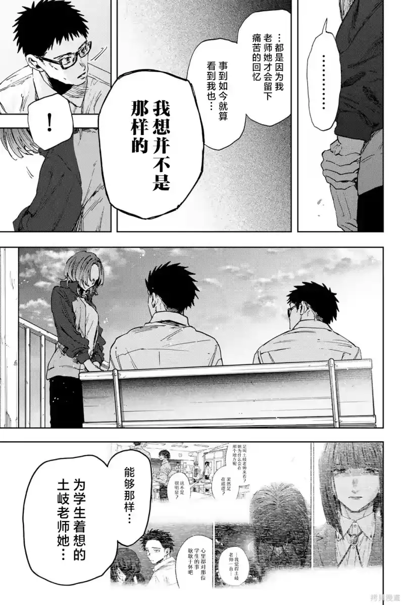 花熏凛然_h 184话 第21页