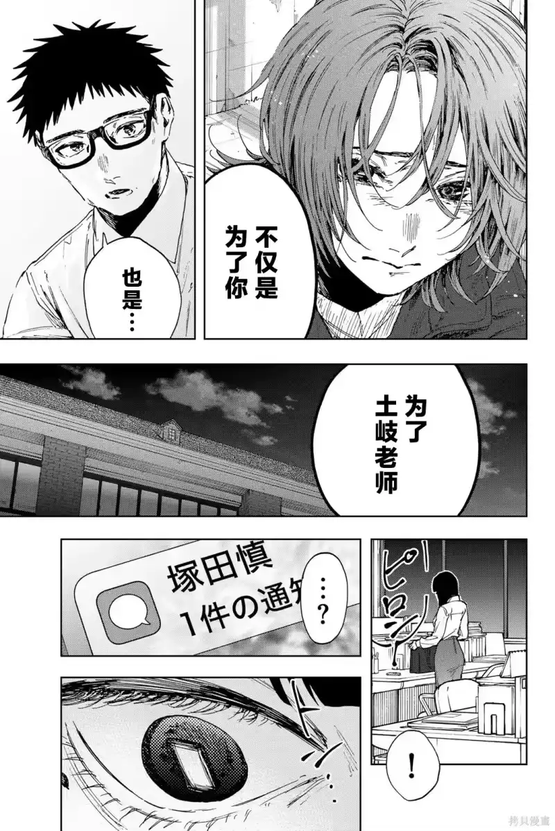 花熏凛然_h 184话 第25页