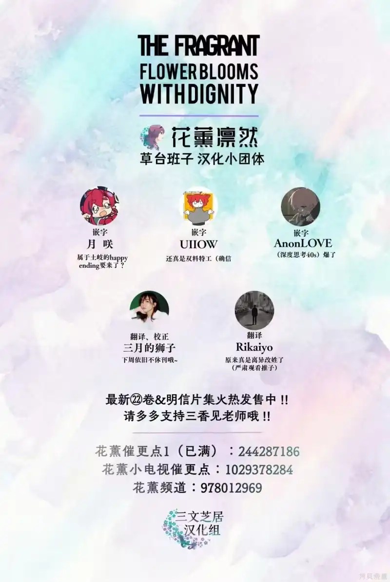 花熏凛然_h 184话 第27页