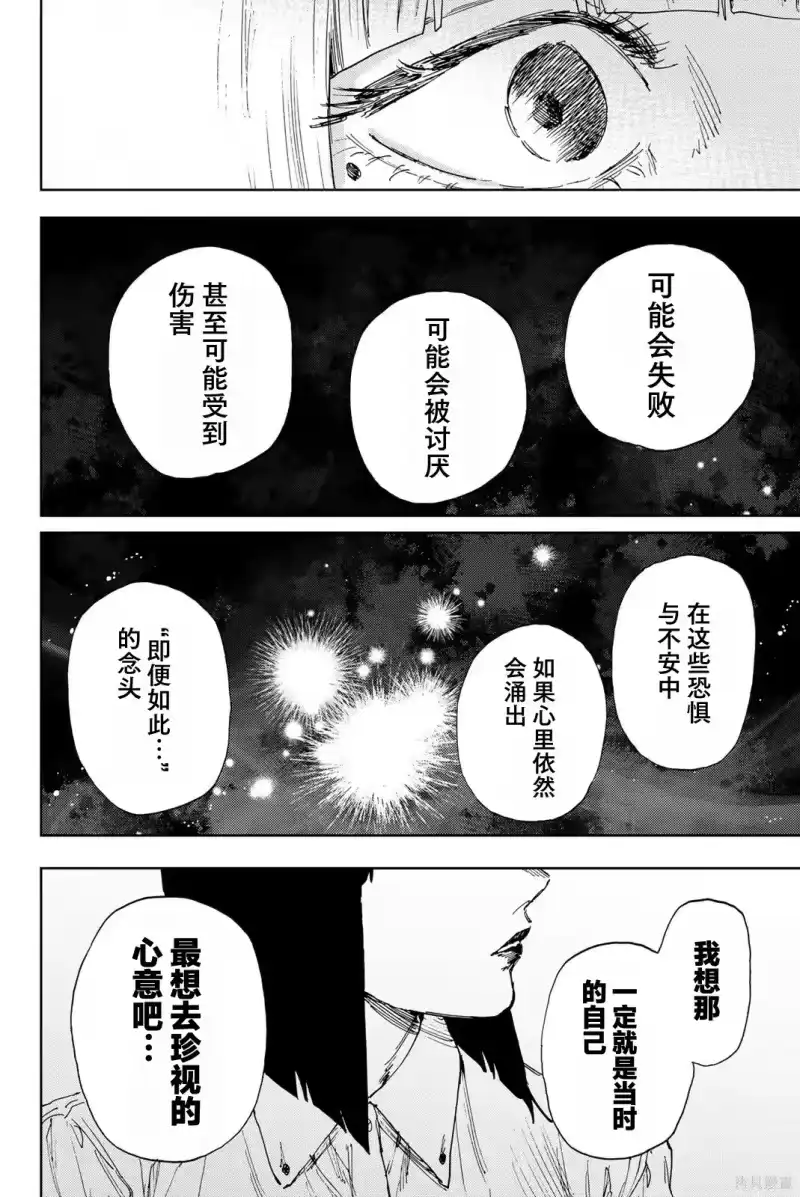 花熏凛然_h 185话 第10页