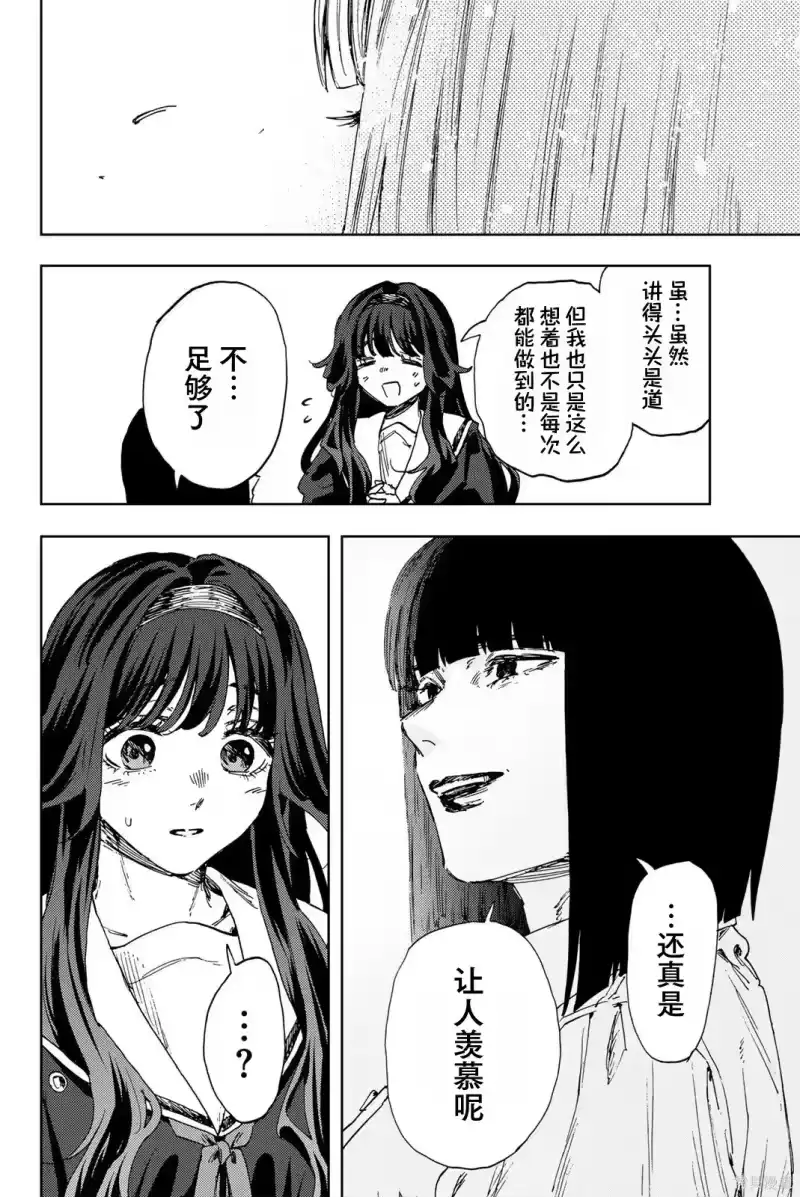 花熏凛然_h 185话 第12页