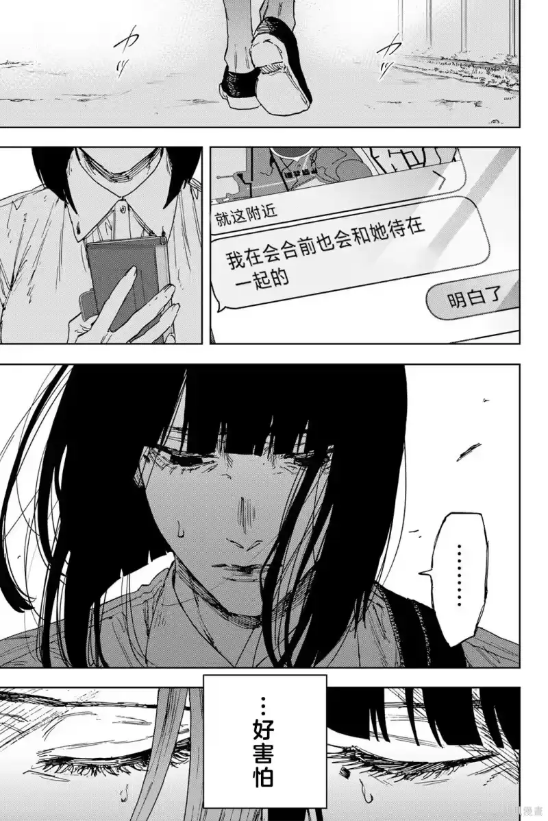 花熏凛然_h 185话 第15页