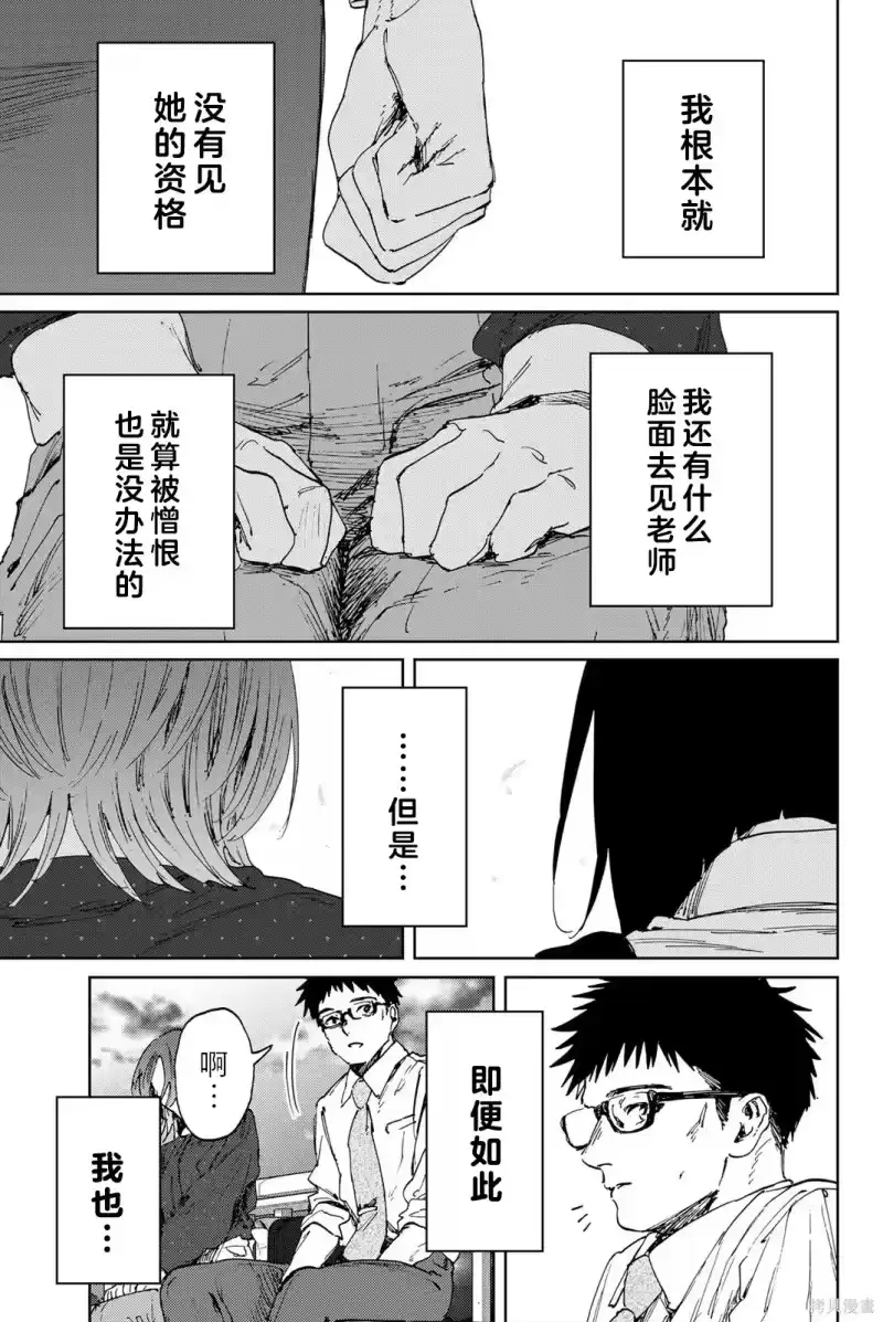 花熏凛然_h 185话 第17页