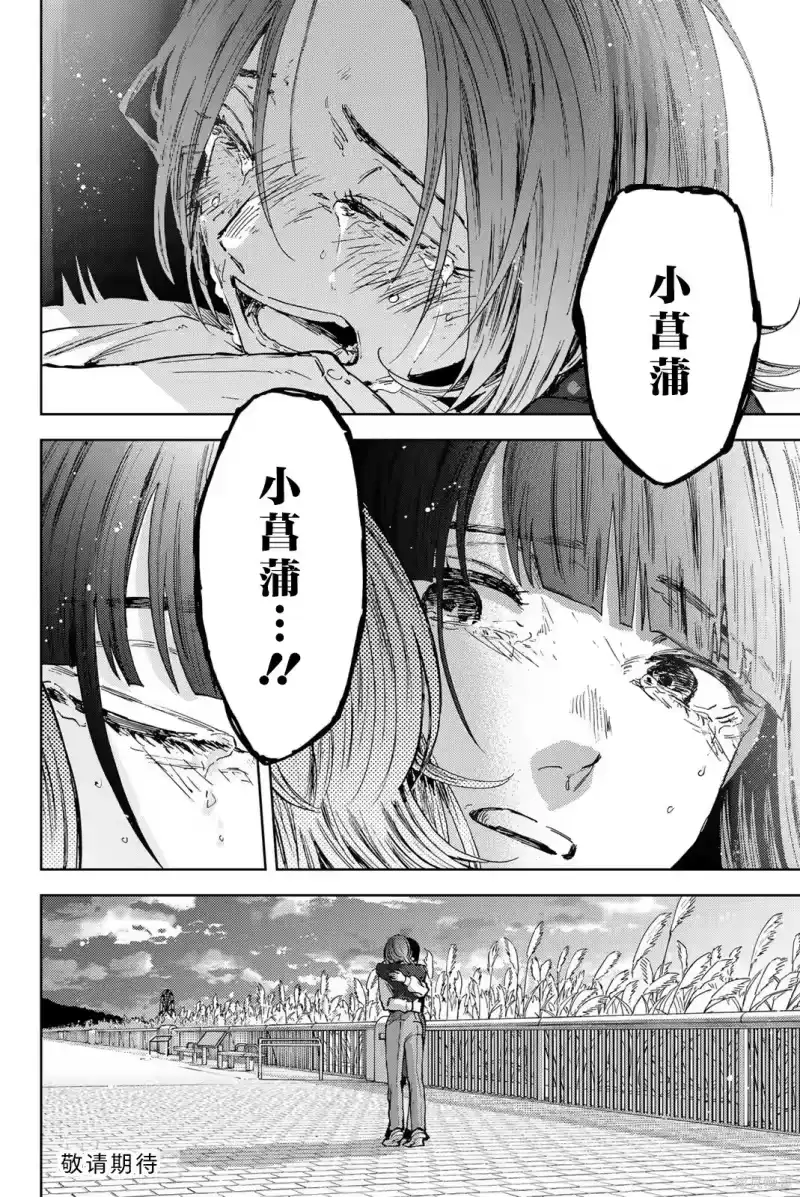 花熏凛然_h 185话 第23页