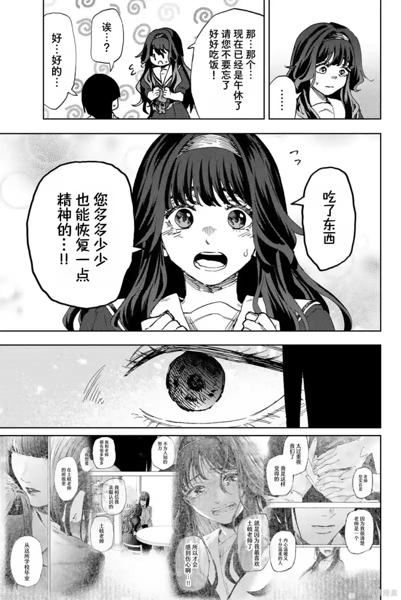 花熏凛然_h 185话 第7页
