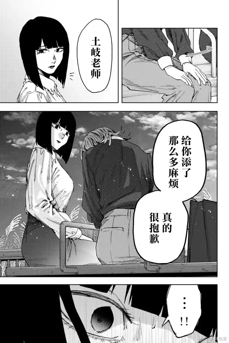 花熏凛然_h 186话 第11页