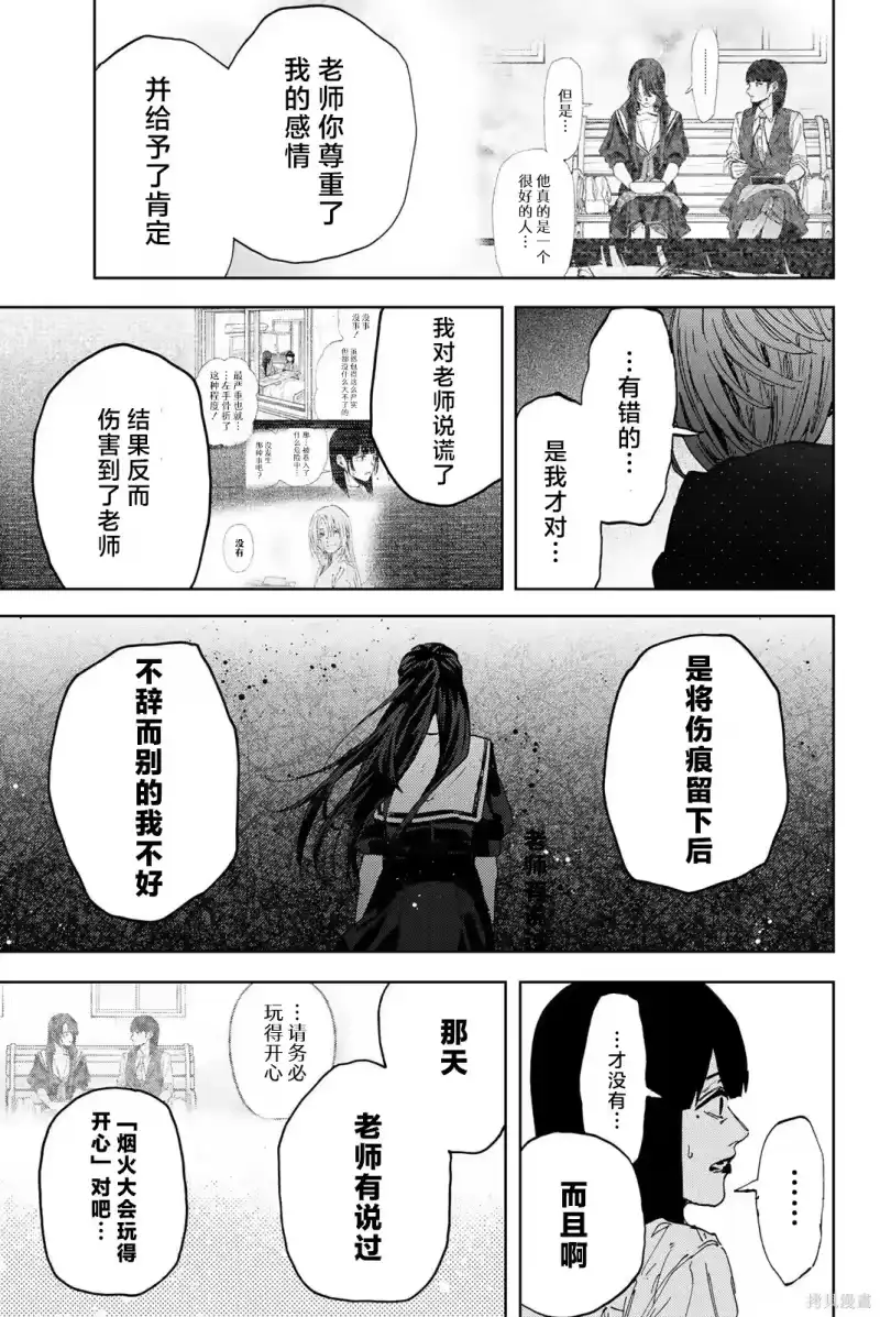 花熏凛然_h 186话 第13页
