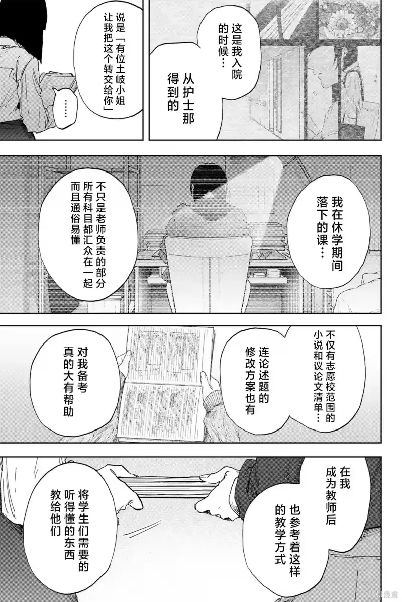 花熏凛然_h 186话 第15页