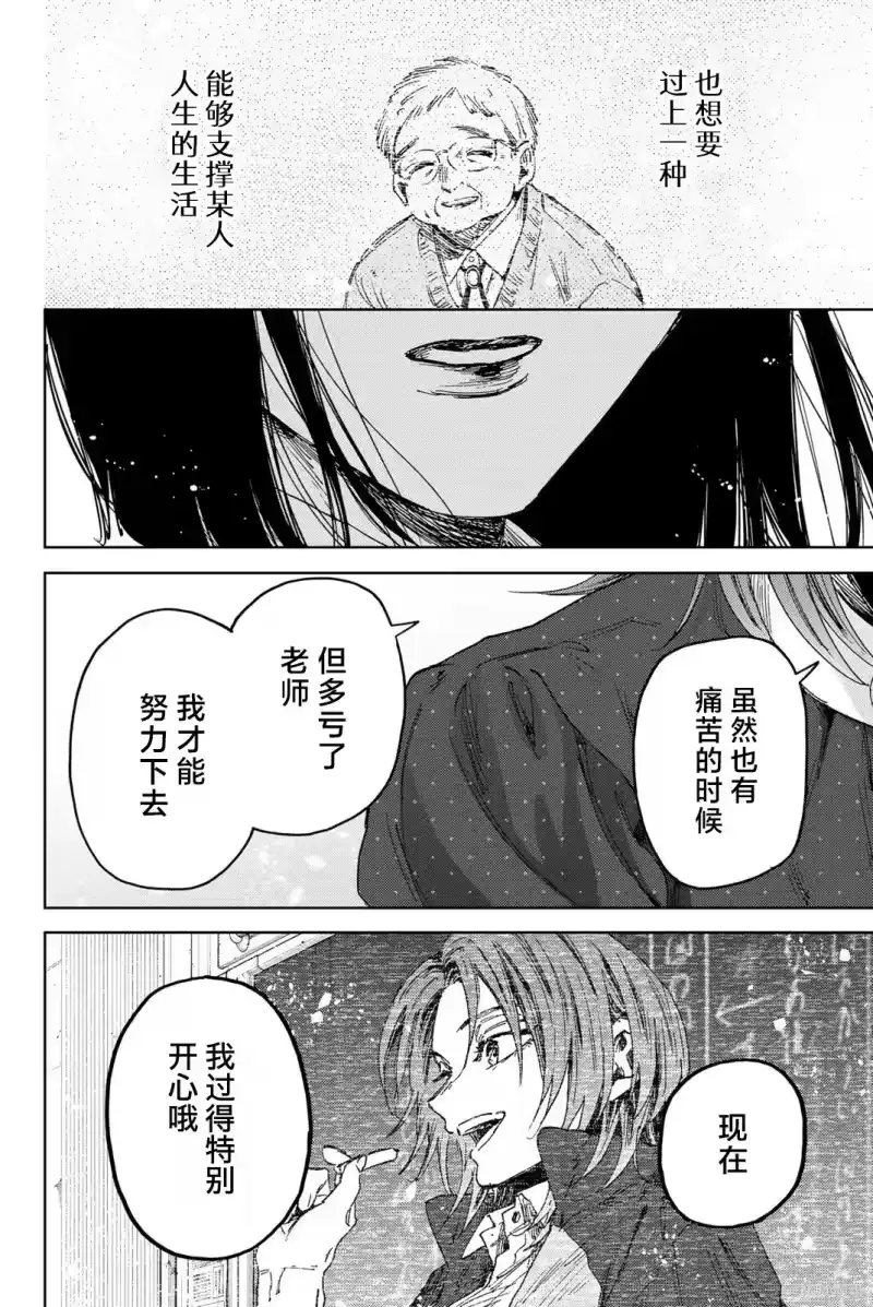 花熏凛然_h 186话 第18页