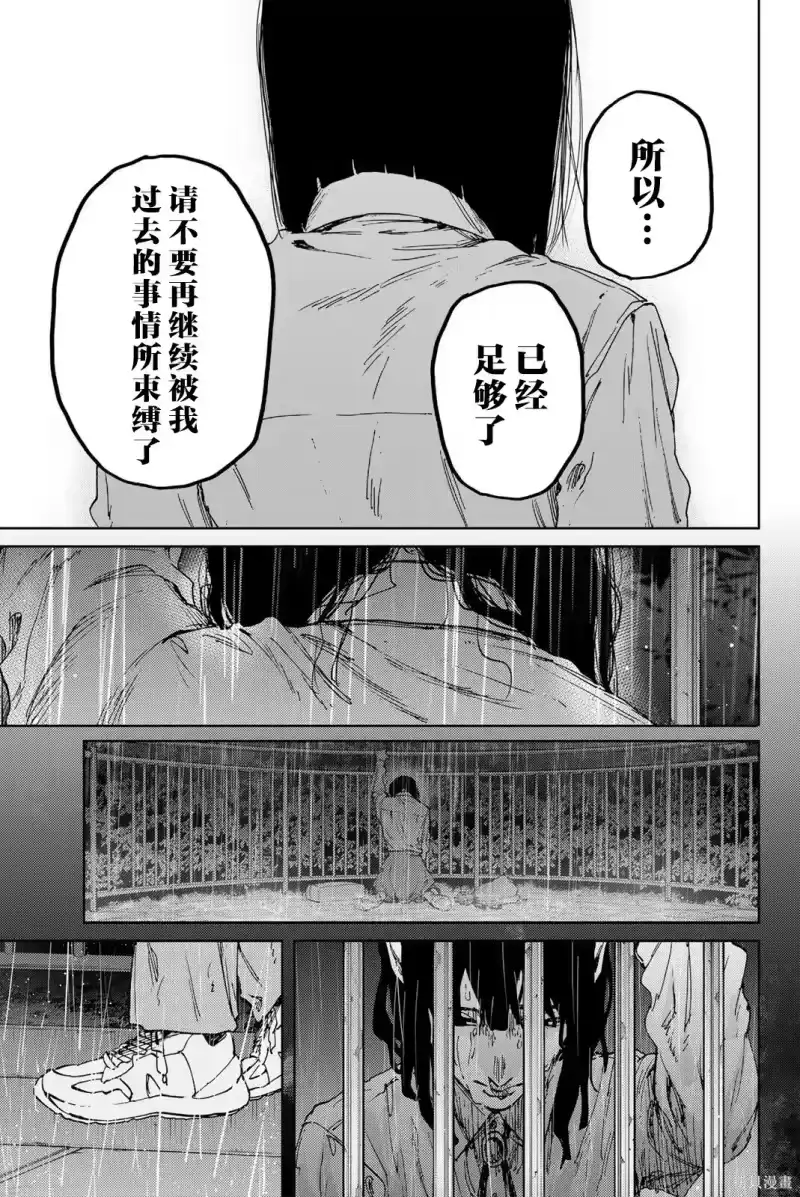 花熏凛然_h 186话 第19页