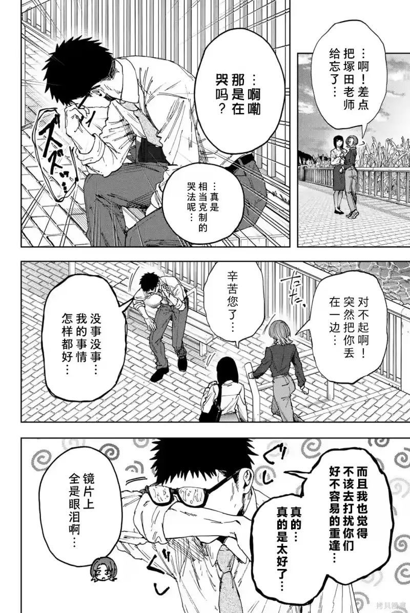 花熏凛然_h 186话 第2页