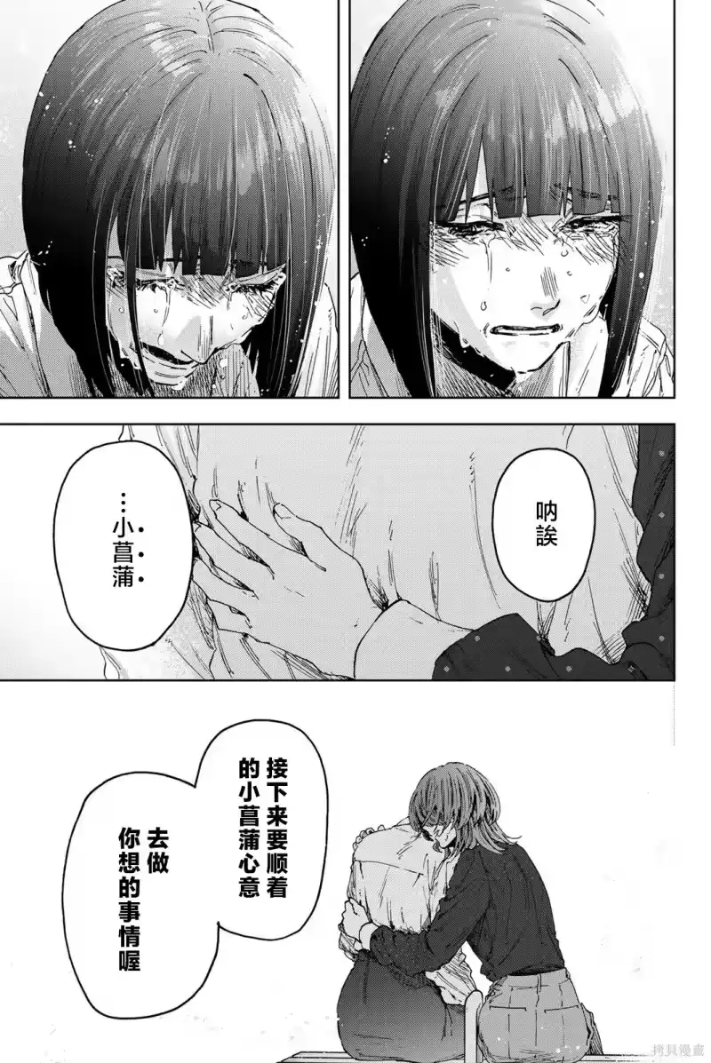 花熏凛然_h 186话 第23页