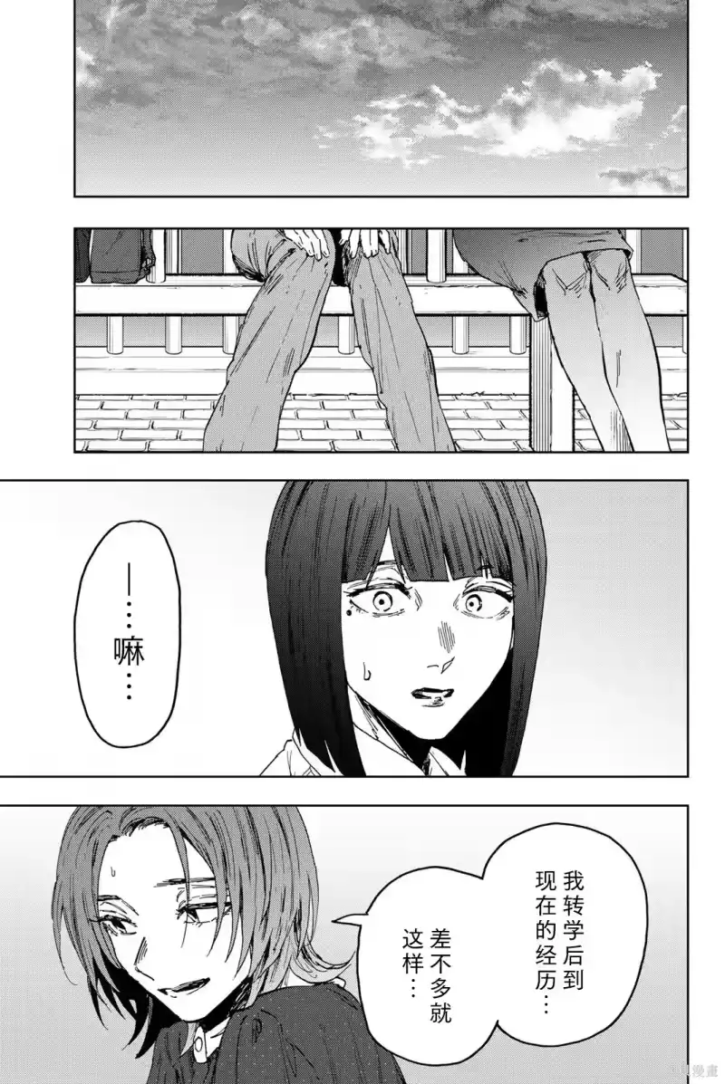 花熏凛然_h 186话 第5页