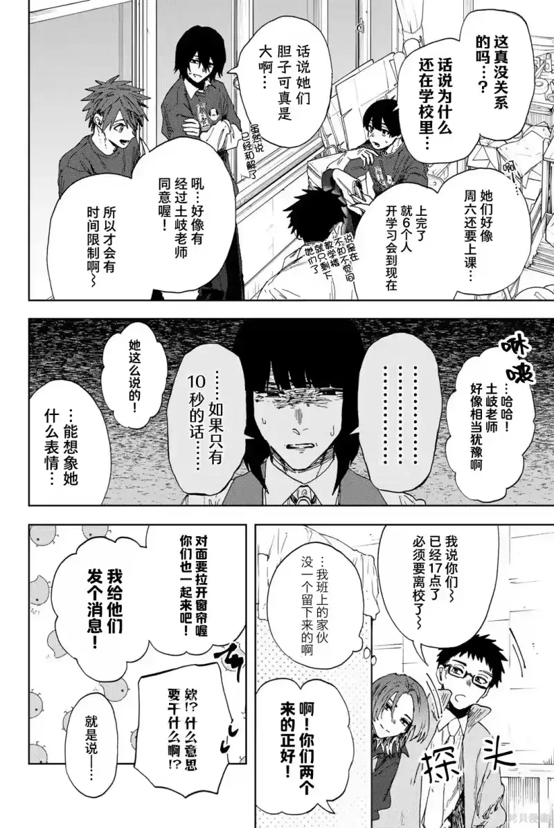 花熏凛然_h 187话 第16页