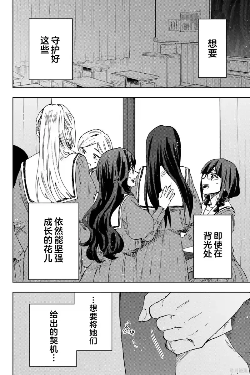 花熏凛然_h 187话 第22页