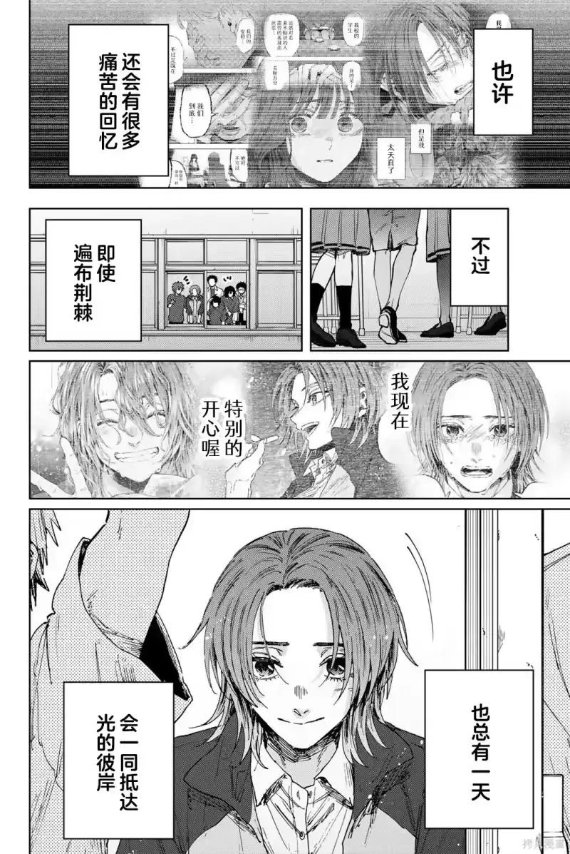 花熏凛然_h 187话 第24页