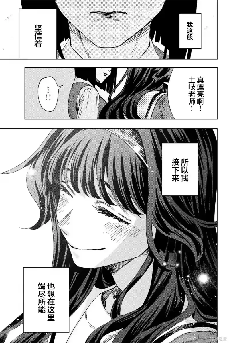 花熏凛然_h 187话 第25页