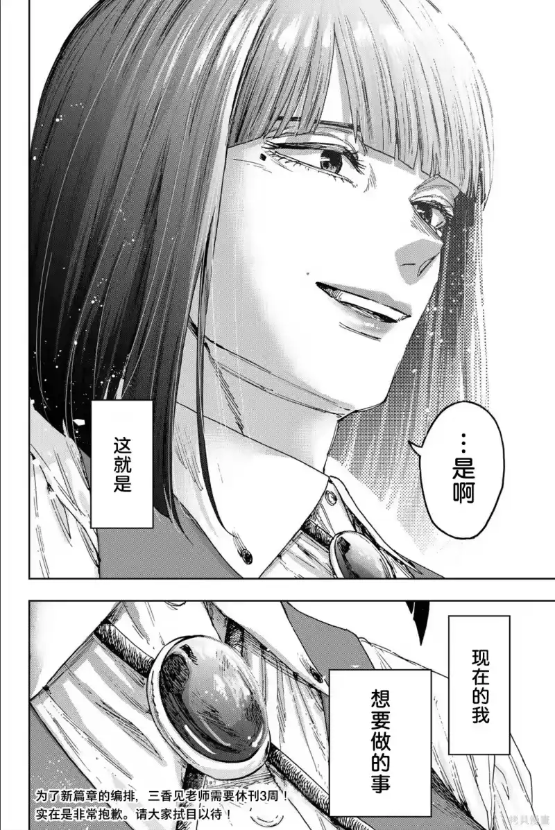 花熏凛然_h 187话 第26页