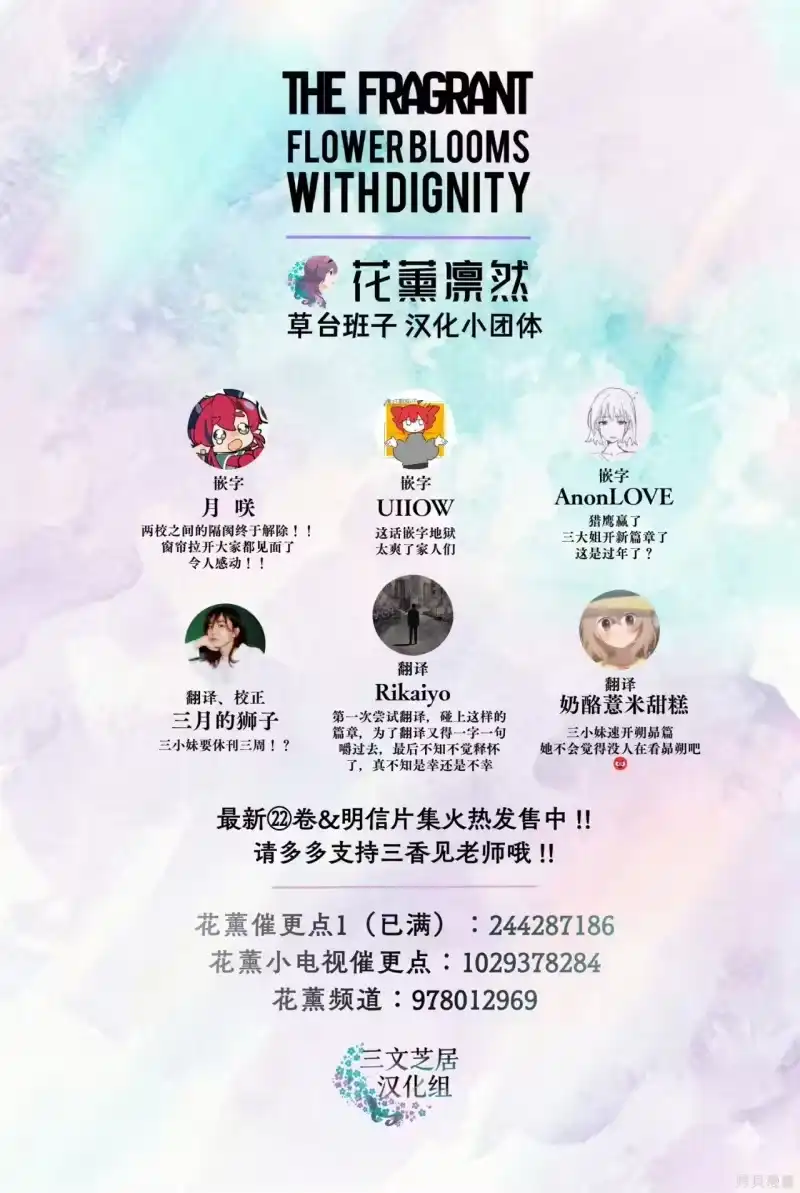 花熏凛然_h 187话 第27页