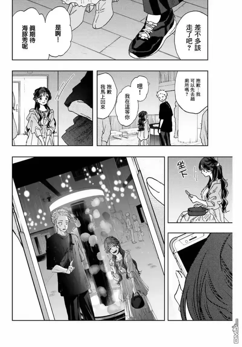 花熏凛然_h 第18话 第18页