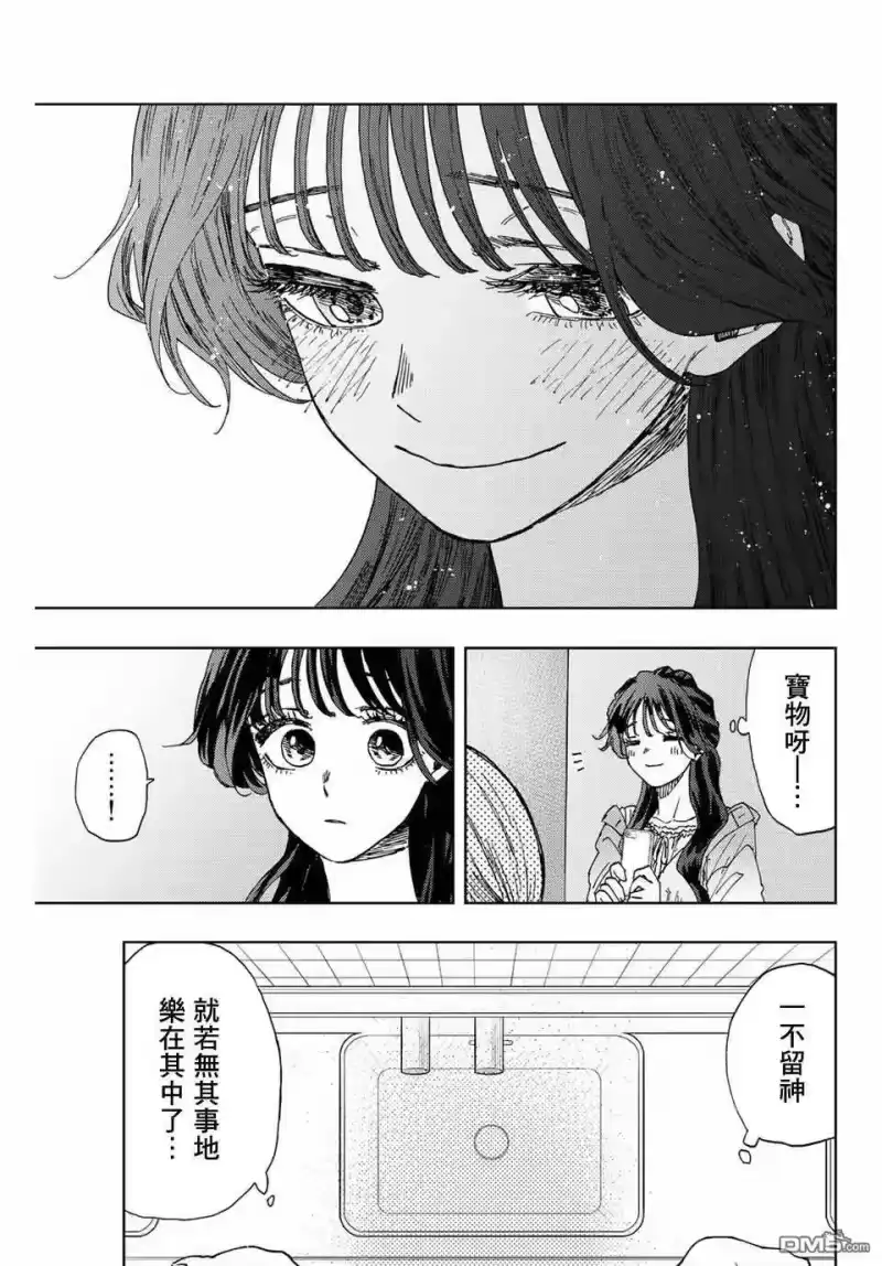 花熏凛然_h 第18话 第19页