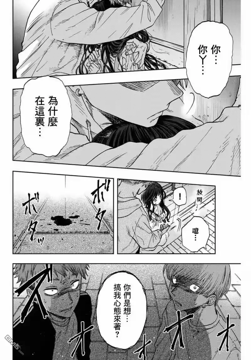 花熏凛然_h 第1话 凛太郎与薰子 第36页