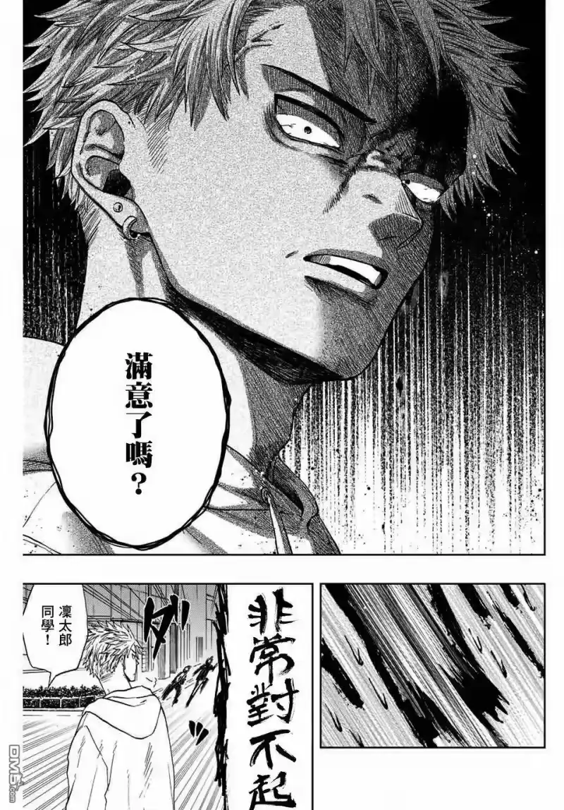 花熏凛然_h 第1话 凛太郎与薰子 第37页
