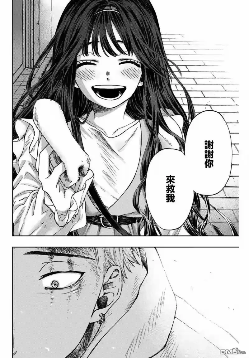 花熏凛然_h 第1话 凛太郎与薰子 第42页