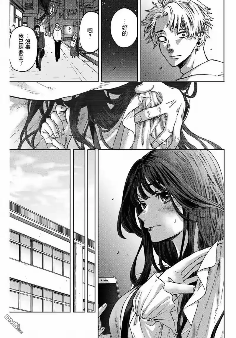 花熏凛然_h 第1话 凛太郎与薰子 第45页