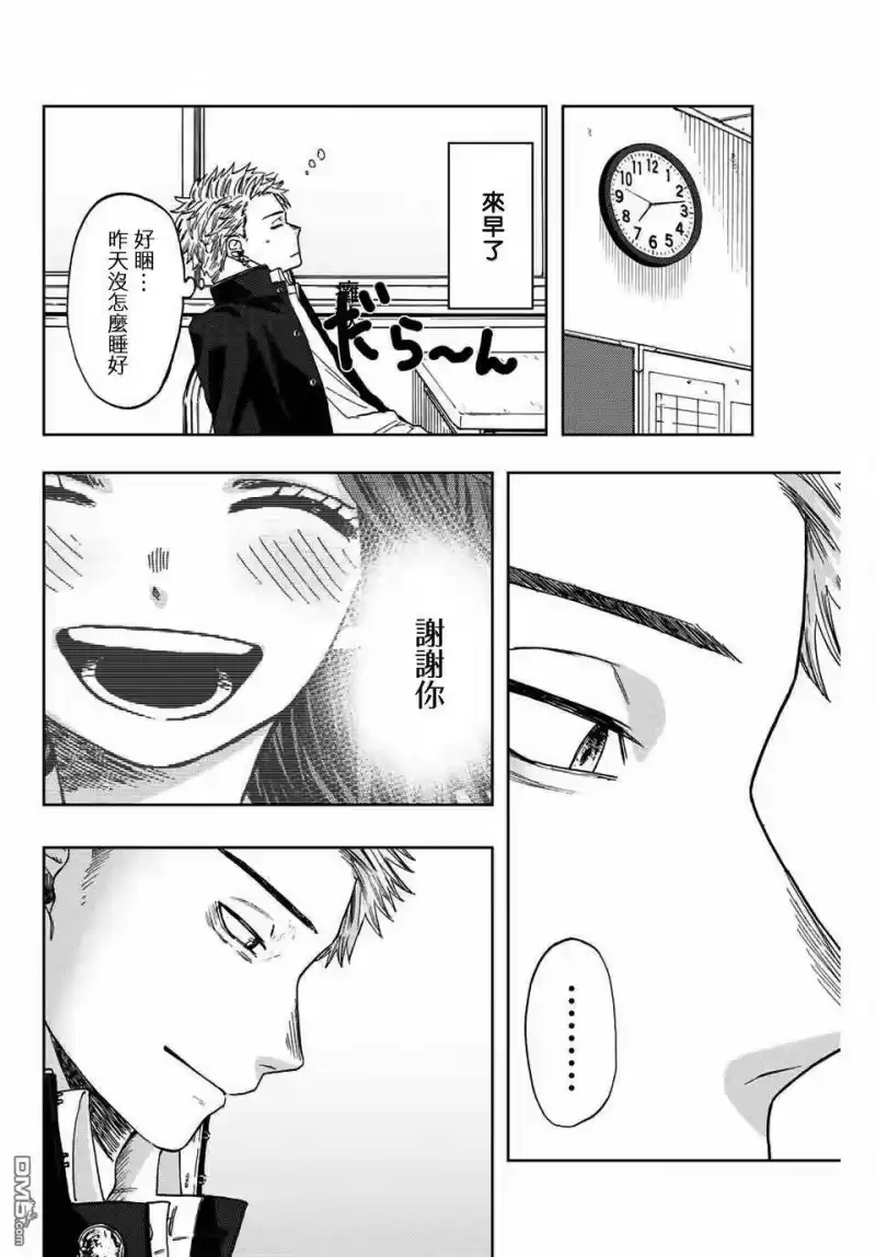 花熏凛然_h 第1话 凛太郎与薰子 第46页