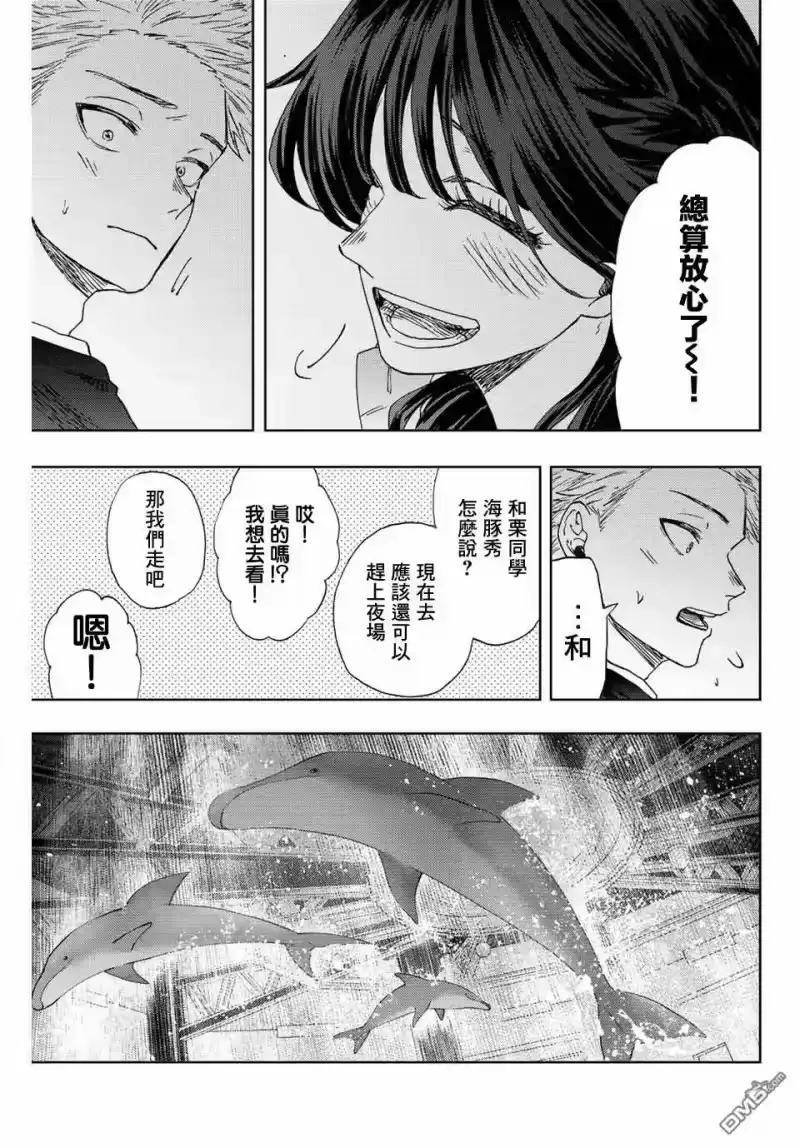 花熏凛然_h 第19话 感情的真面目 第15页