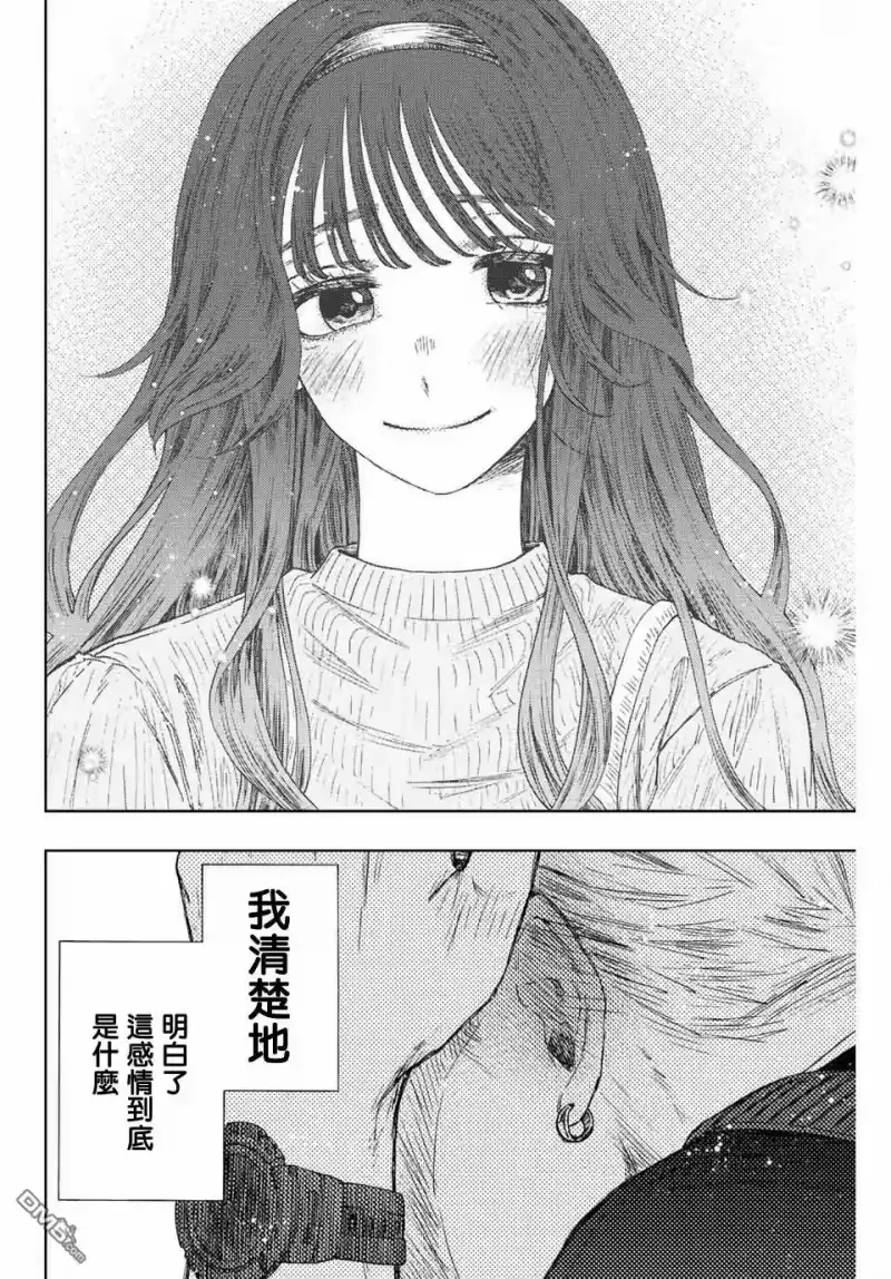 花熏凛然_h 第19话 感情的真面目 第21页