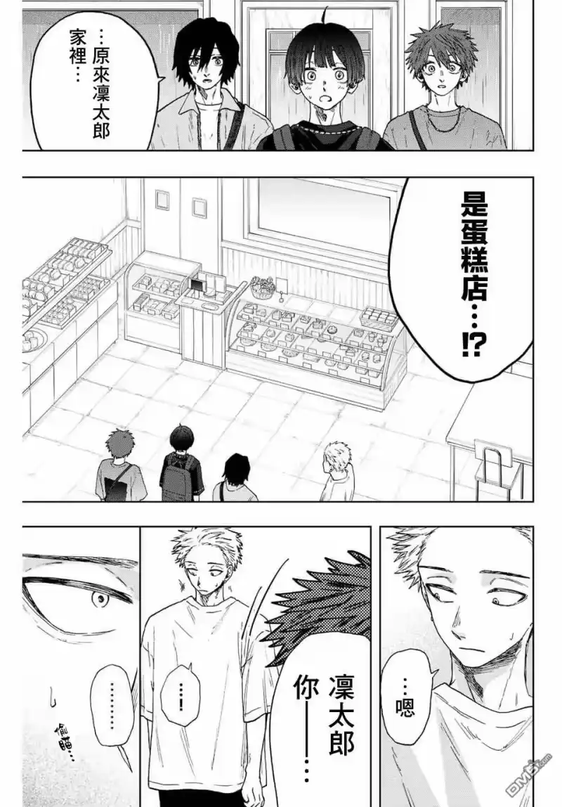 花熏凛然_h 第20话 第13页