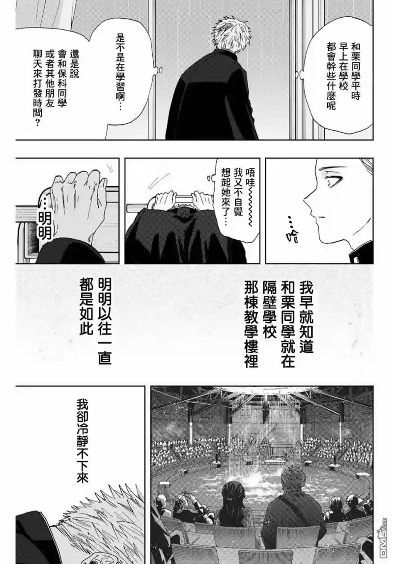 花熏凛然_h 第20话 第7页