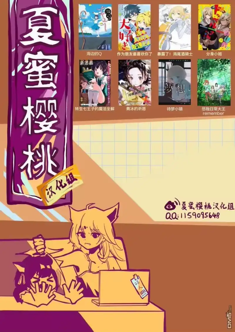 花熏凛然_h 第21话 第24页