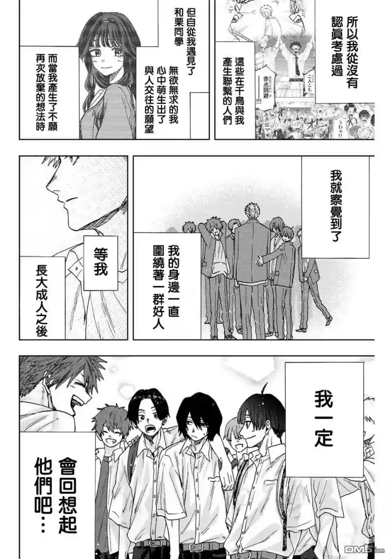 花熏凛然_h 第24话 第10页