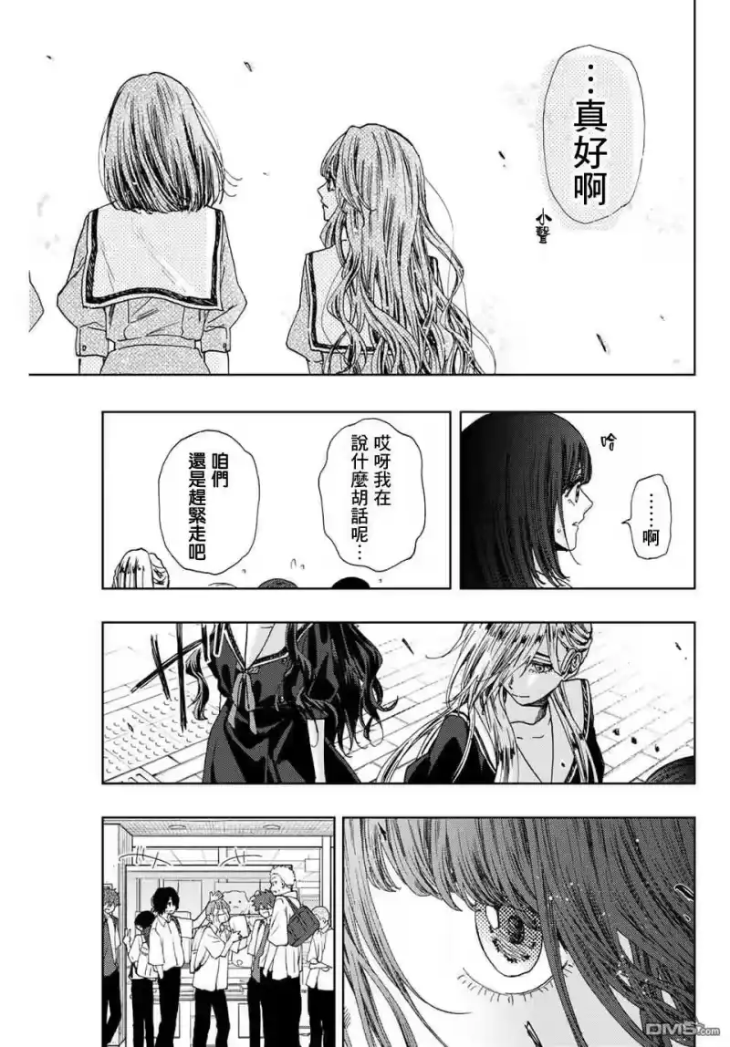 花熏凛然_h 第24话 第19页