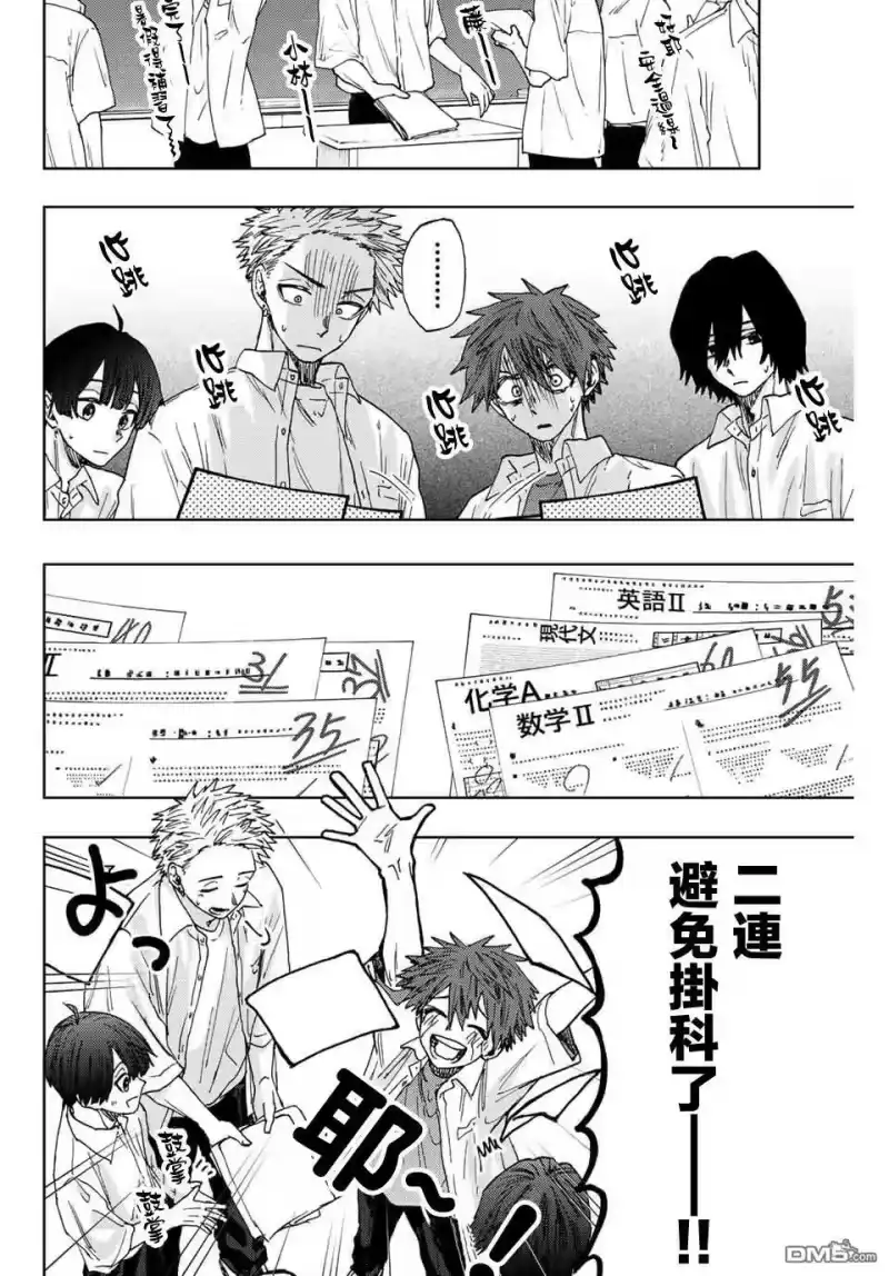 花熏凛然_h 第24话 第2页