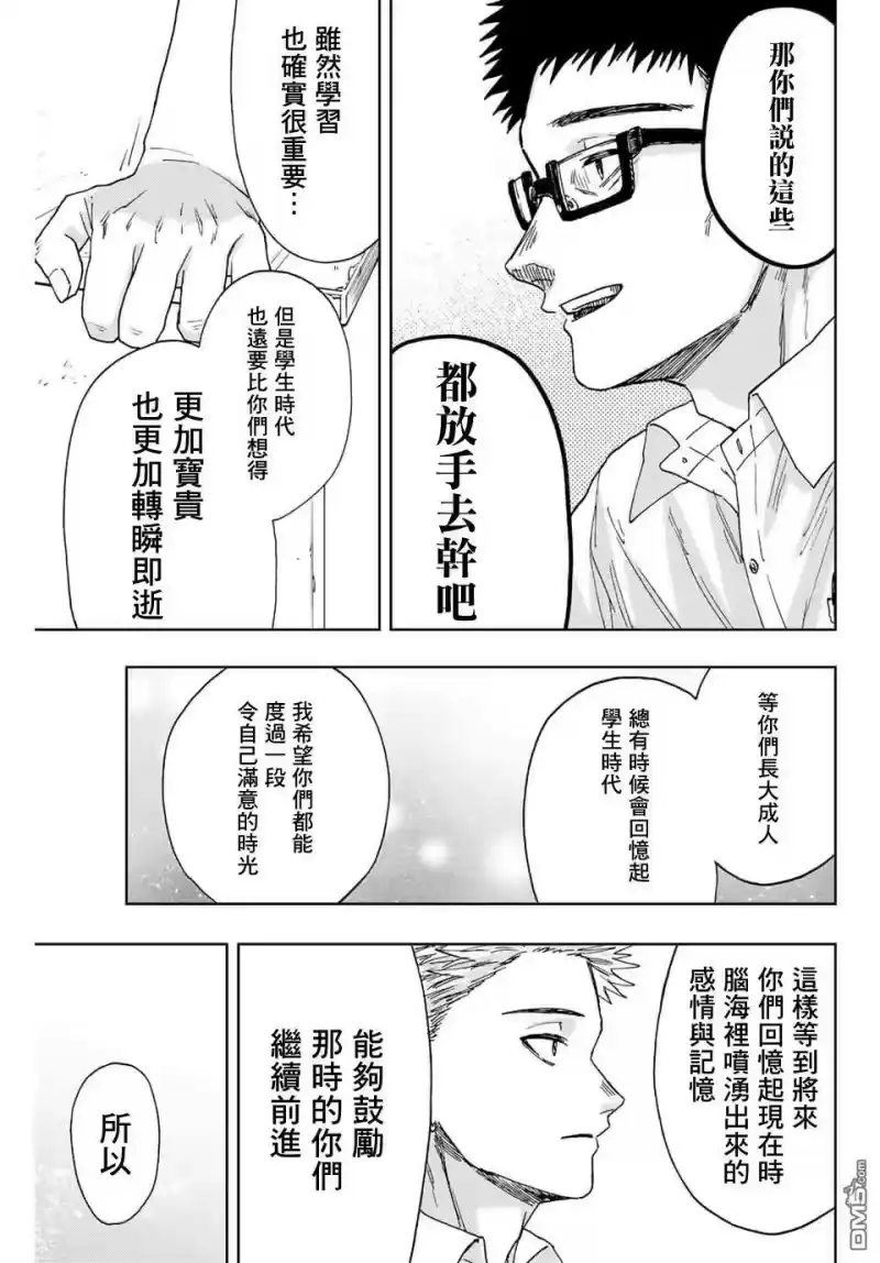 花熏凛然_h 第24话 第7页