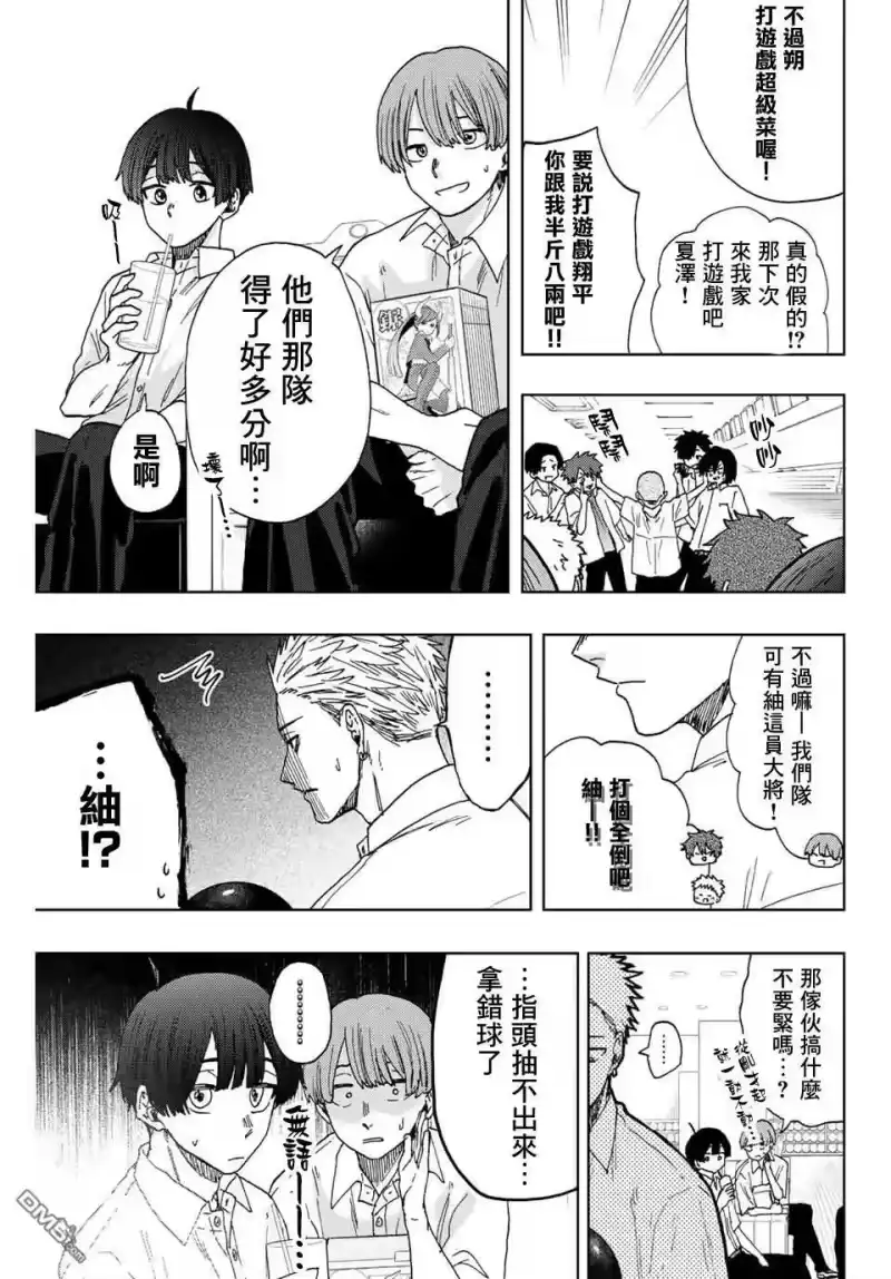 花熏凛然_h 第25话 第13页