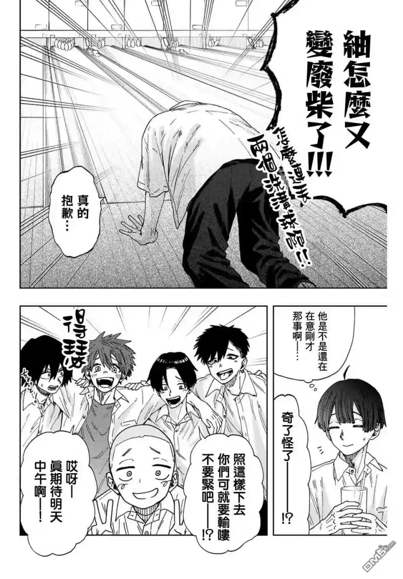 花熏凛然_h 第25话 第14页