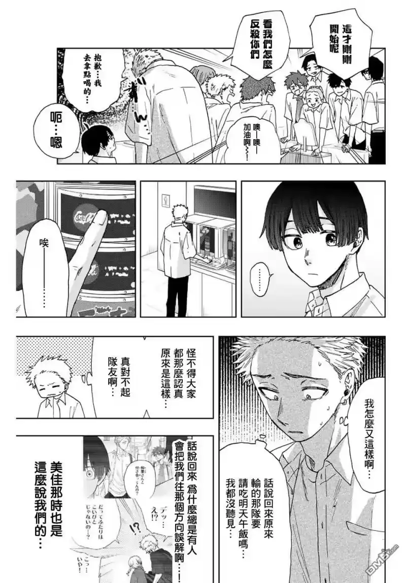 花熏凛然_h 第25话 第15页